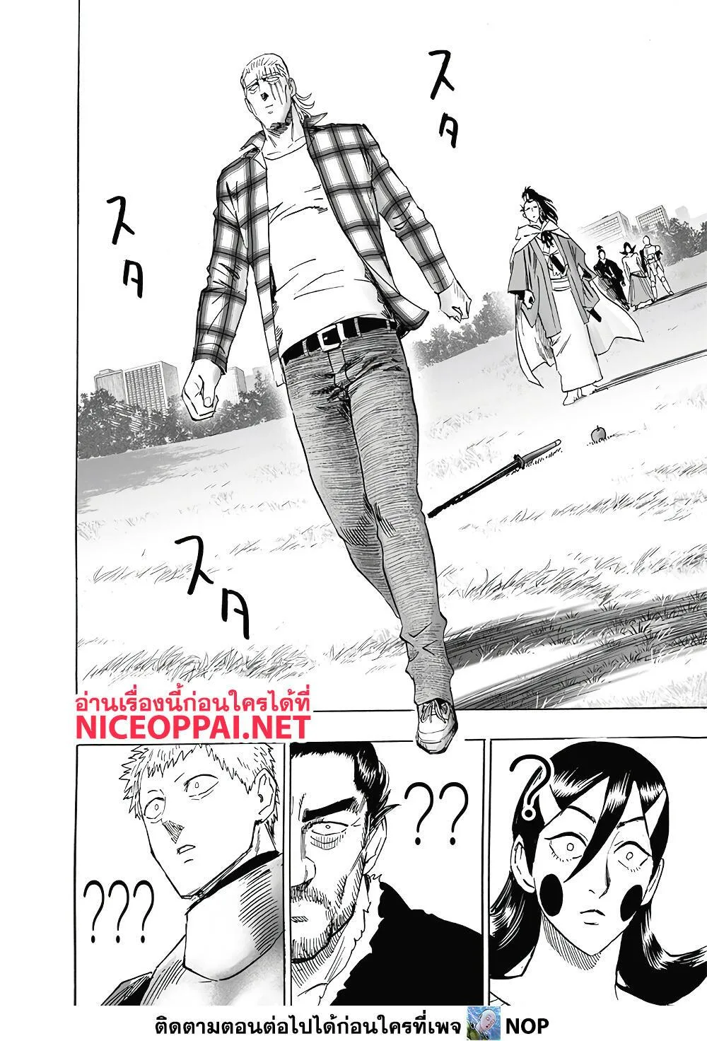 One Punch Man วันพันช์แมน ตอนที่ 189 หน้า 24