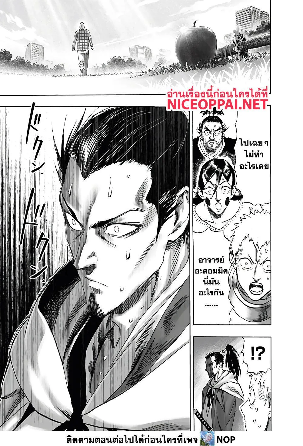 One Punch Man วันพันช์แมน ตอนที่ 189 หน้า 25