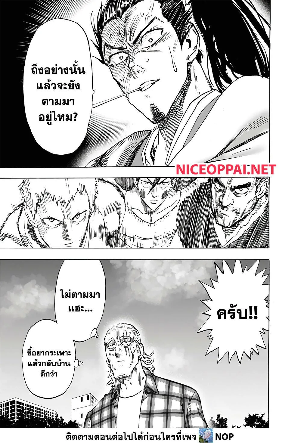 One Punch Man วันพันช์แมน ตอนที่ 189 หน้า 29