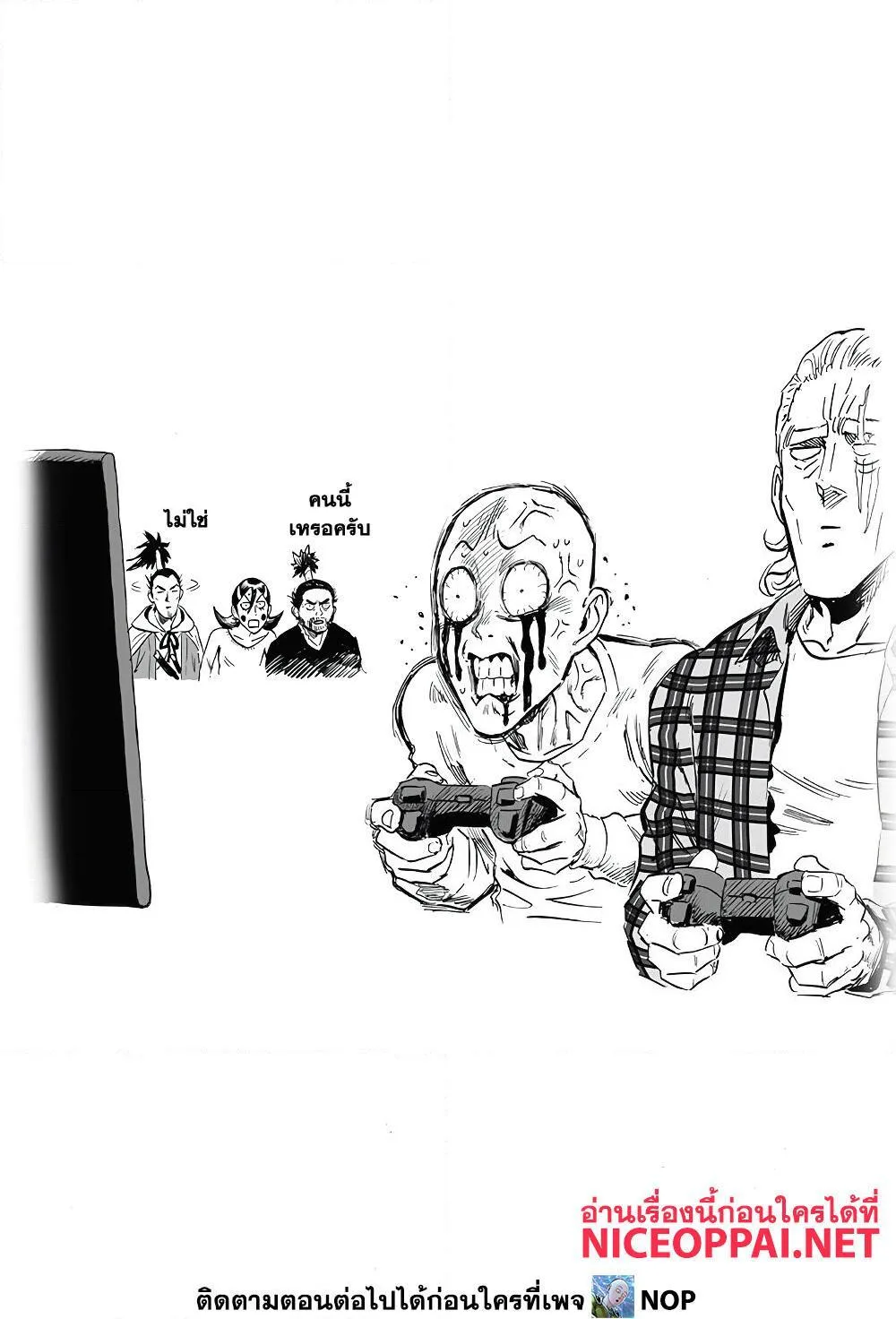 One Punch Man วันพันช์แมน ตอนที่ 189 หน้า 31