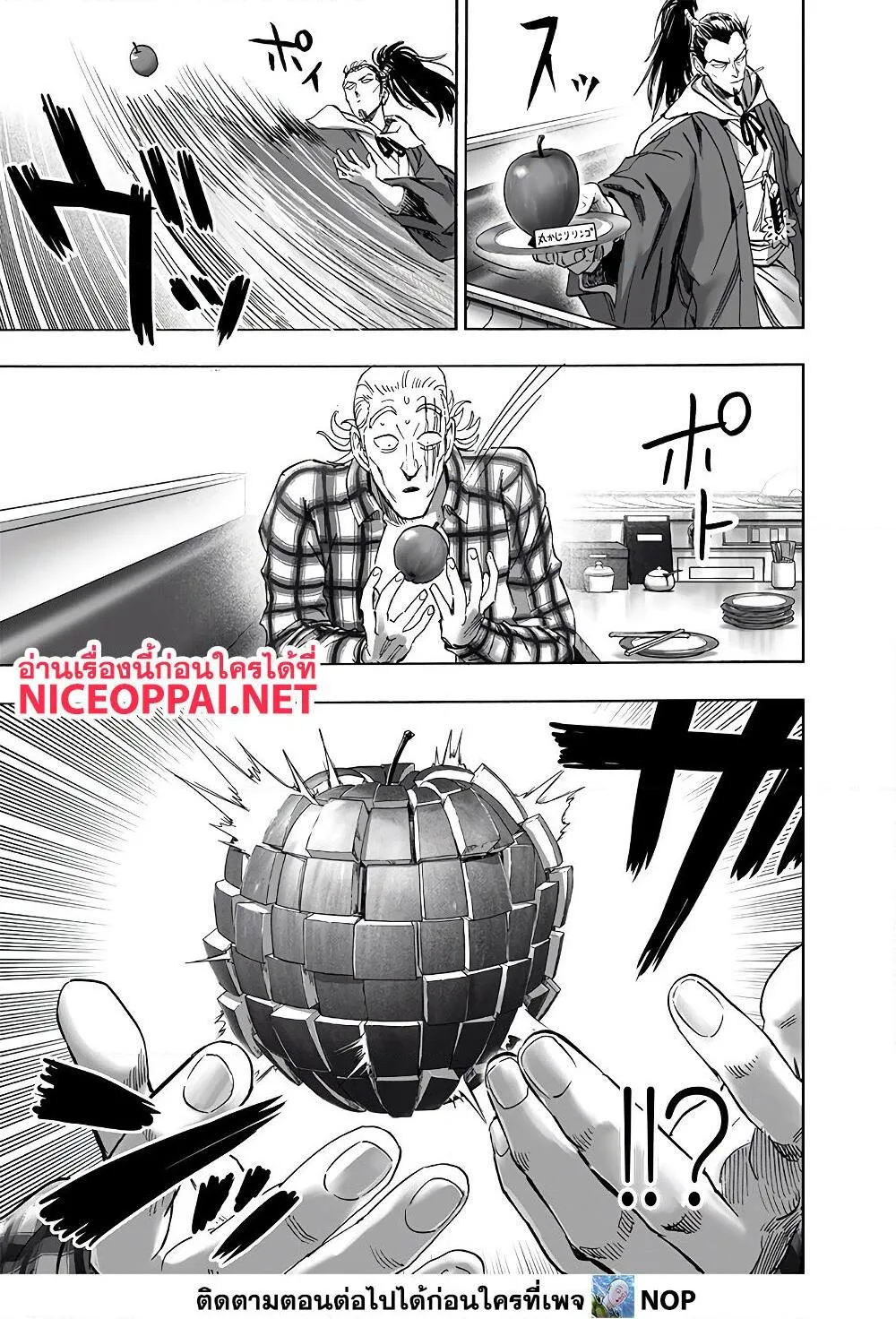 One Punch Man วันพันช์แมน ตอนที่ 189 หน้า 5