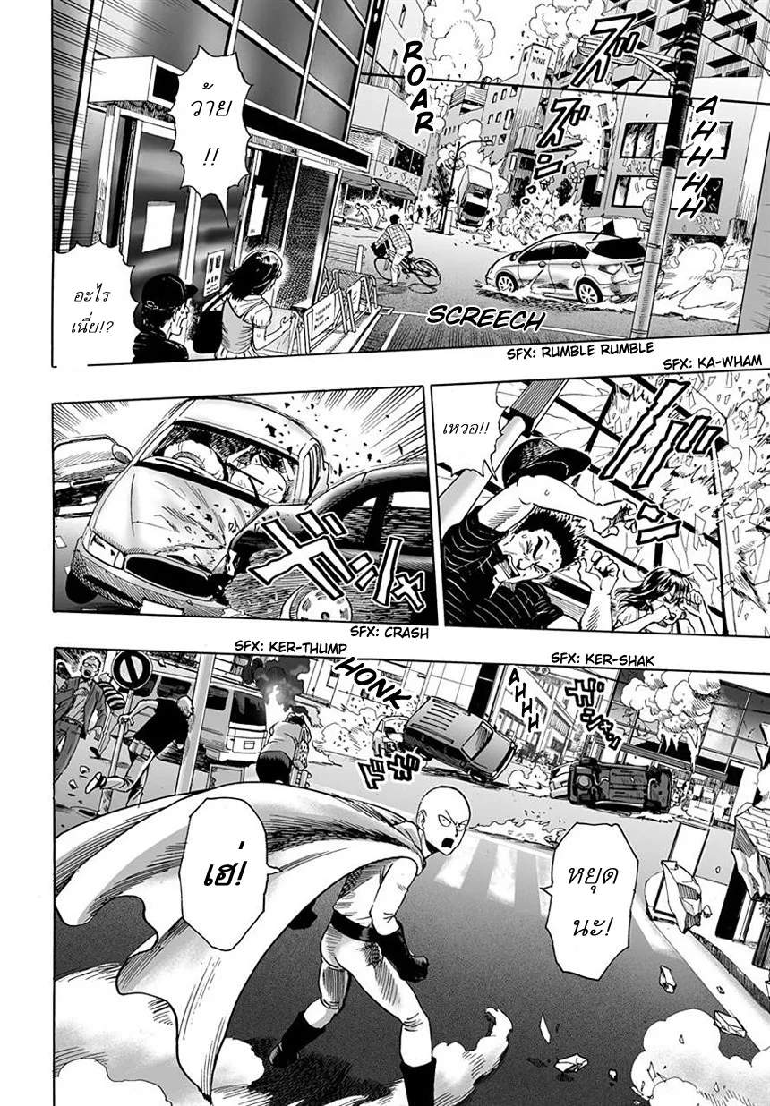One Punch Man วันพันช์แมน ตอนที่ 19 หน้า 21