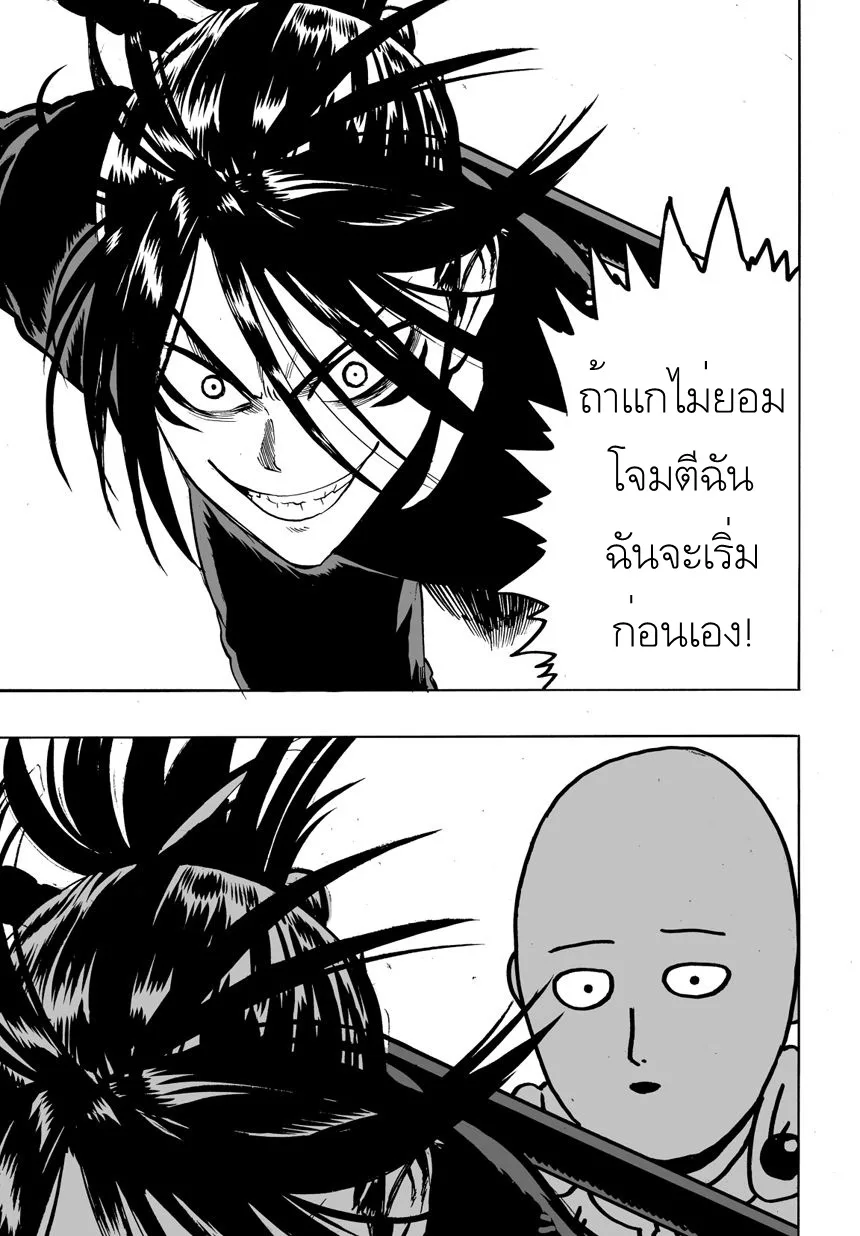 One Punch Man วันพันช์แมน ตอนที่ 19 หน้า 24