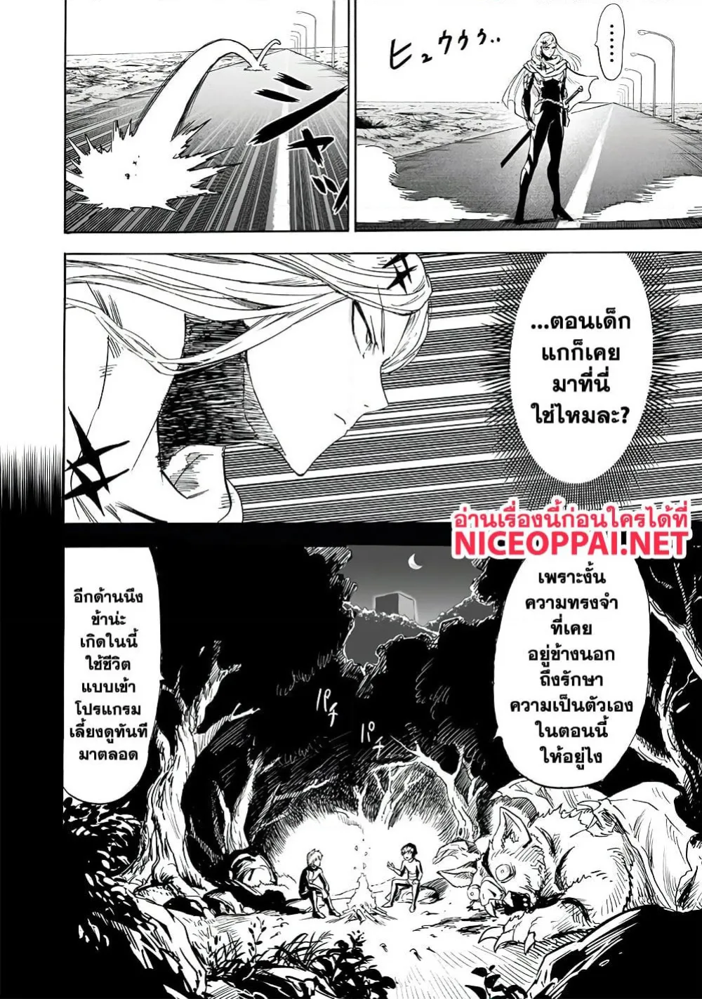 One Punch Man วันพันช์แมน ตอนที่ 196 หน้า 16