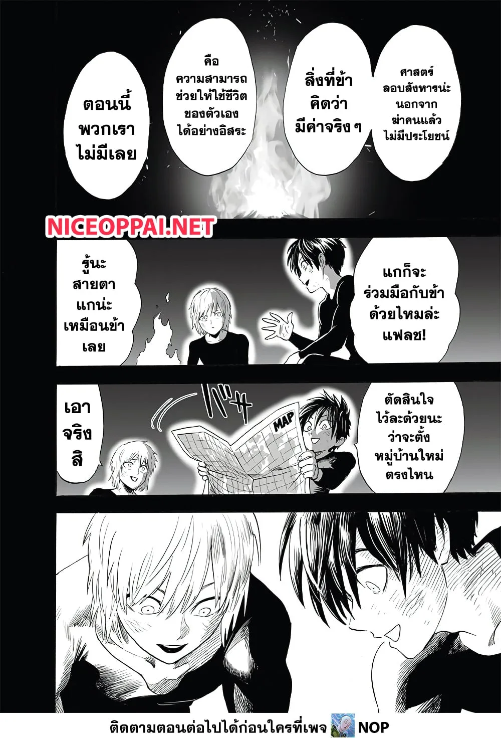 One Punch Man วันพันช์แมน ตอนที่ 196 หน้า 18