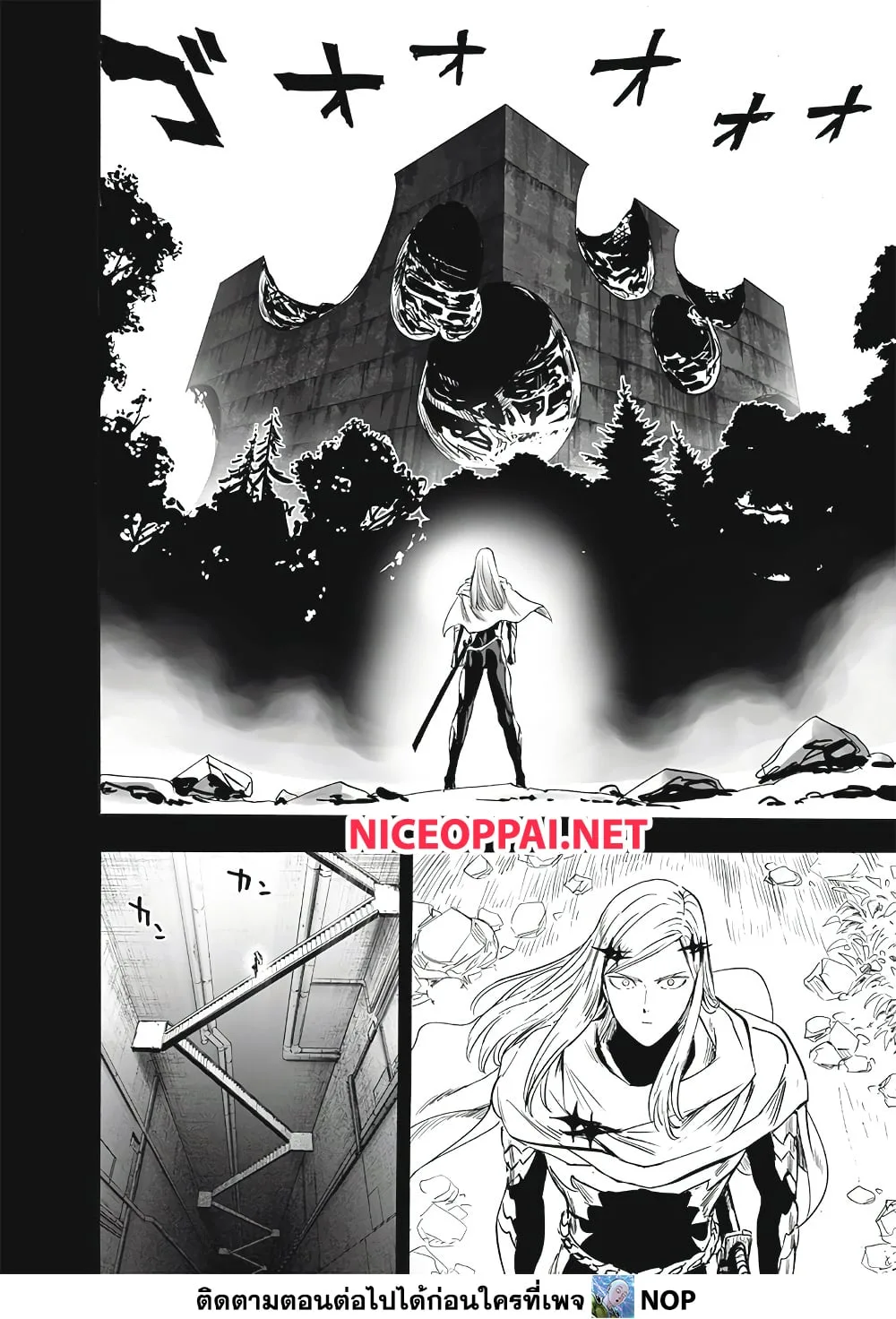 One Punch Man วันพันช์แมน ตอนที่ 196 หน้า 6