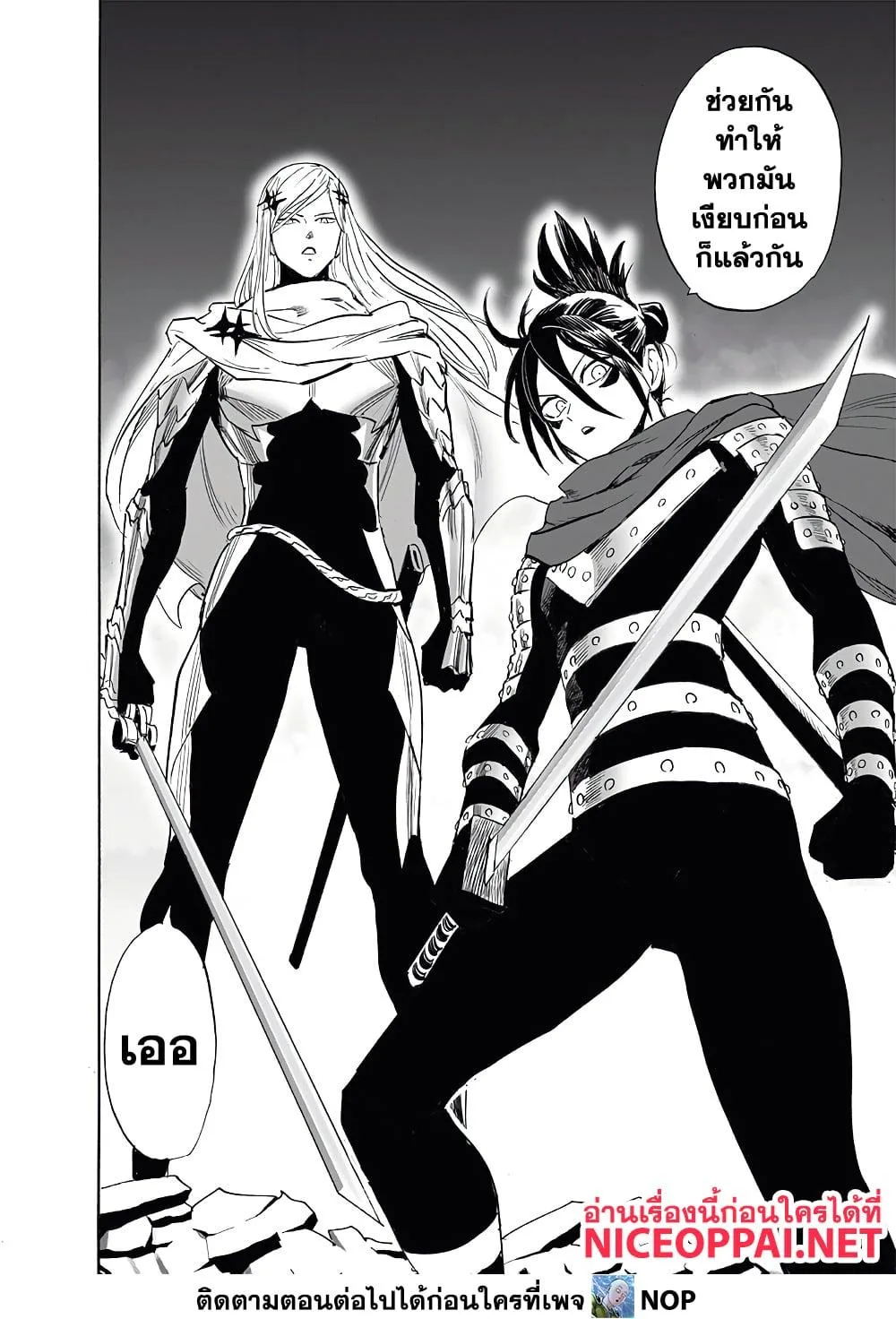 One Punch Man วันพันช์แมน ตอนที่ 197 หน้า 18