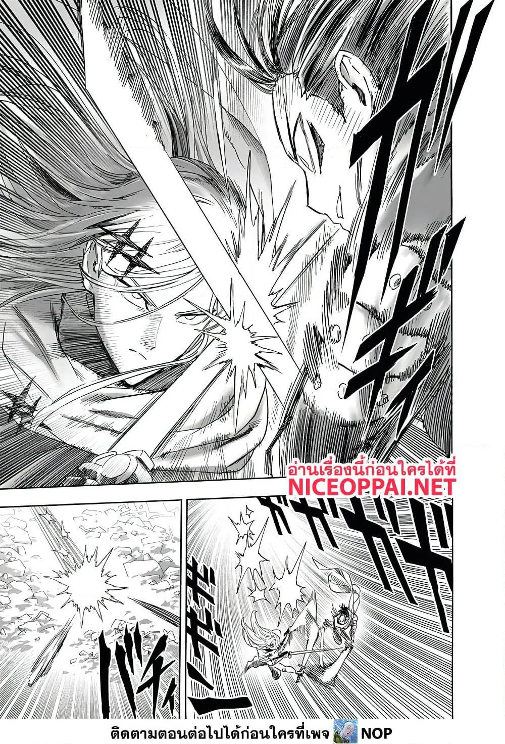 One Punch Man วันพันช์แมน ตอนที่ 197 หน้า 7