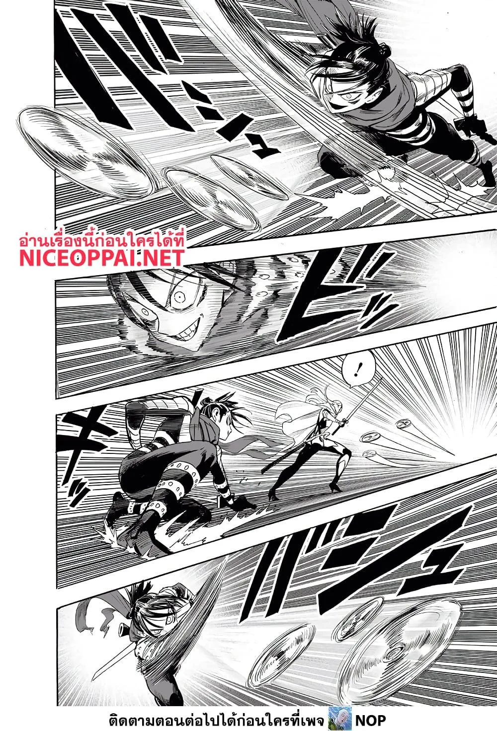One Punch Man วันพันช์แมน ตอนที่ 197 หน้า 8