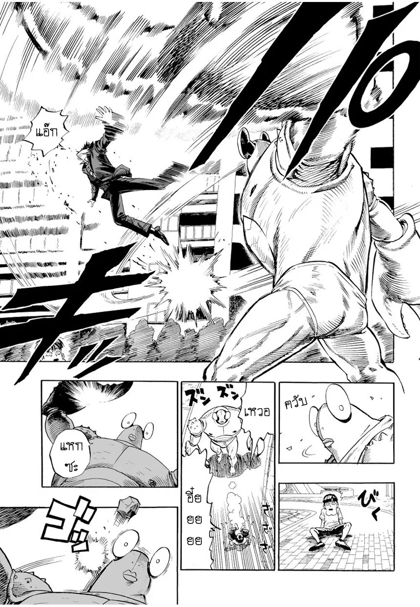 One Punch Man วันพันช์แมน ตอนที่ 2 หน้า 13