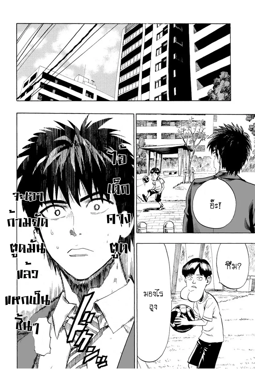 One Punch Man วันพันช์แมน ตอนที่ 2 หน้า 6