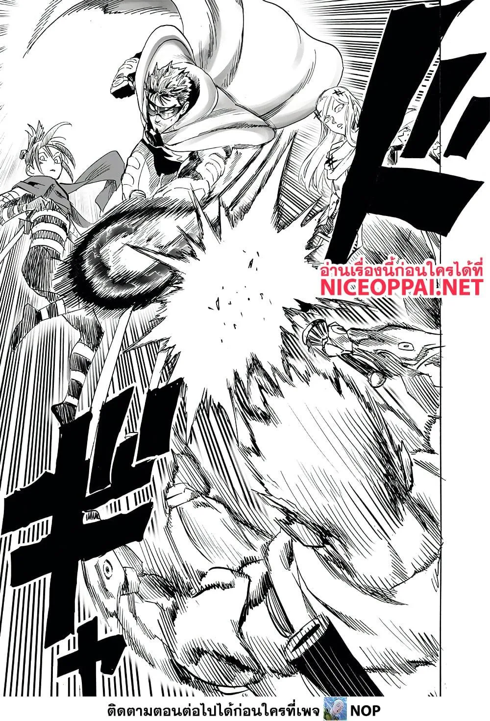 One Punch Man วันพันช์แมน ตอนที่ 202 หน้า 12
