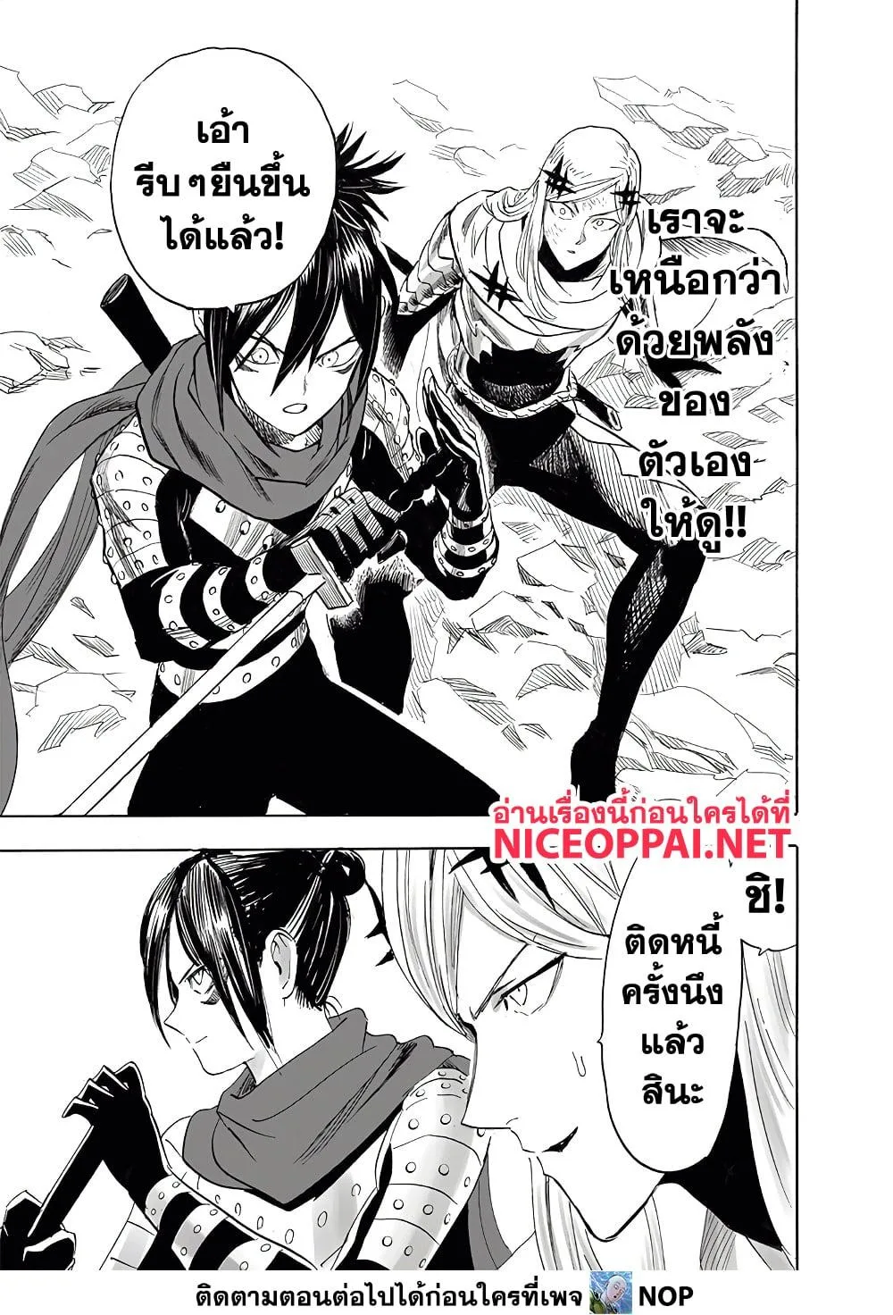 One Punch Man วันพันช์แมน ตอนที่ 202 หน้า 7