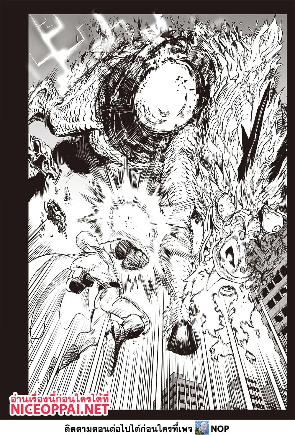 One Punch Man วันพันช์แมน ตอนที่ 203 หน้า 14
