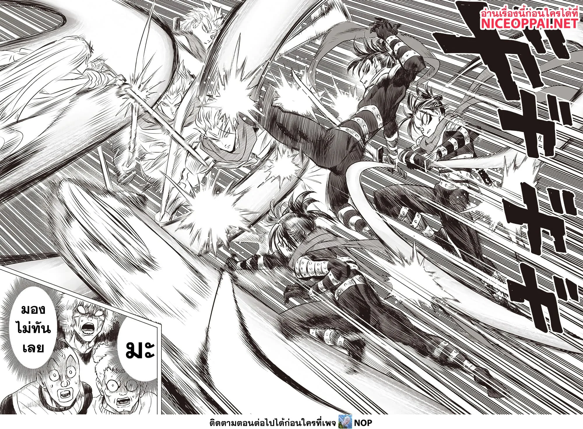 One Punch Man วันพันช์แมน ตอนที่ 203 หน้า 3