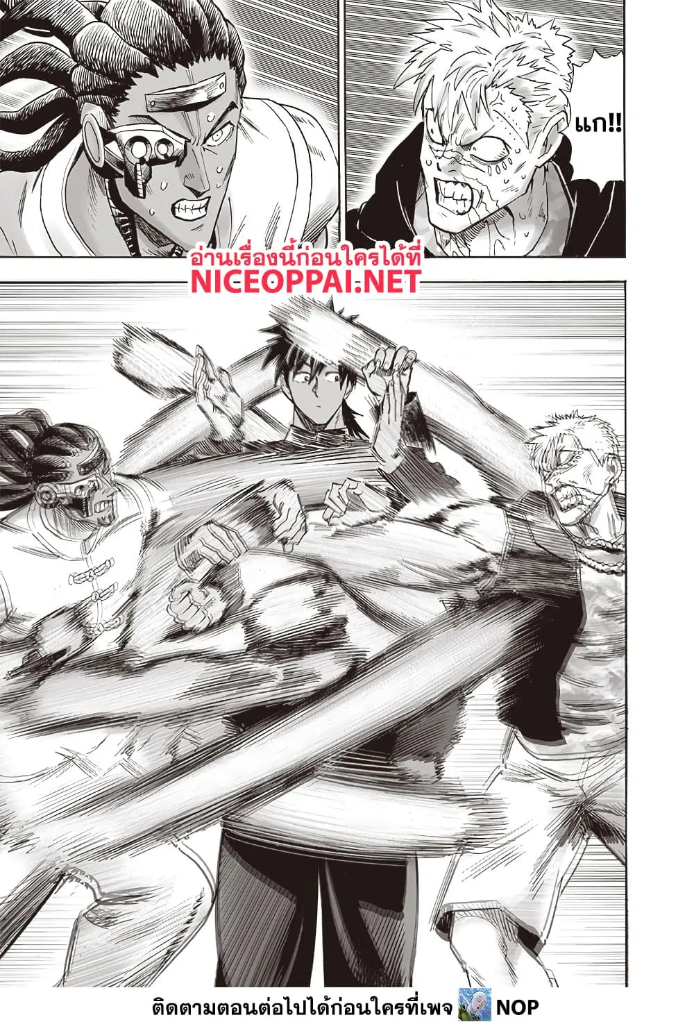 One Punch Man วันพันช์แมน ตอนที่ 206 หน้า 12