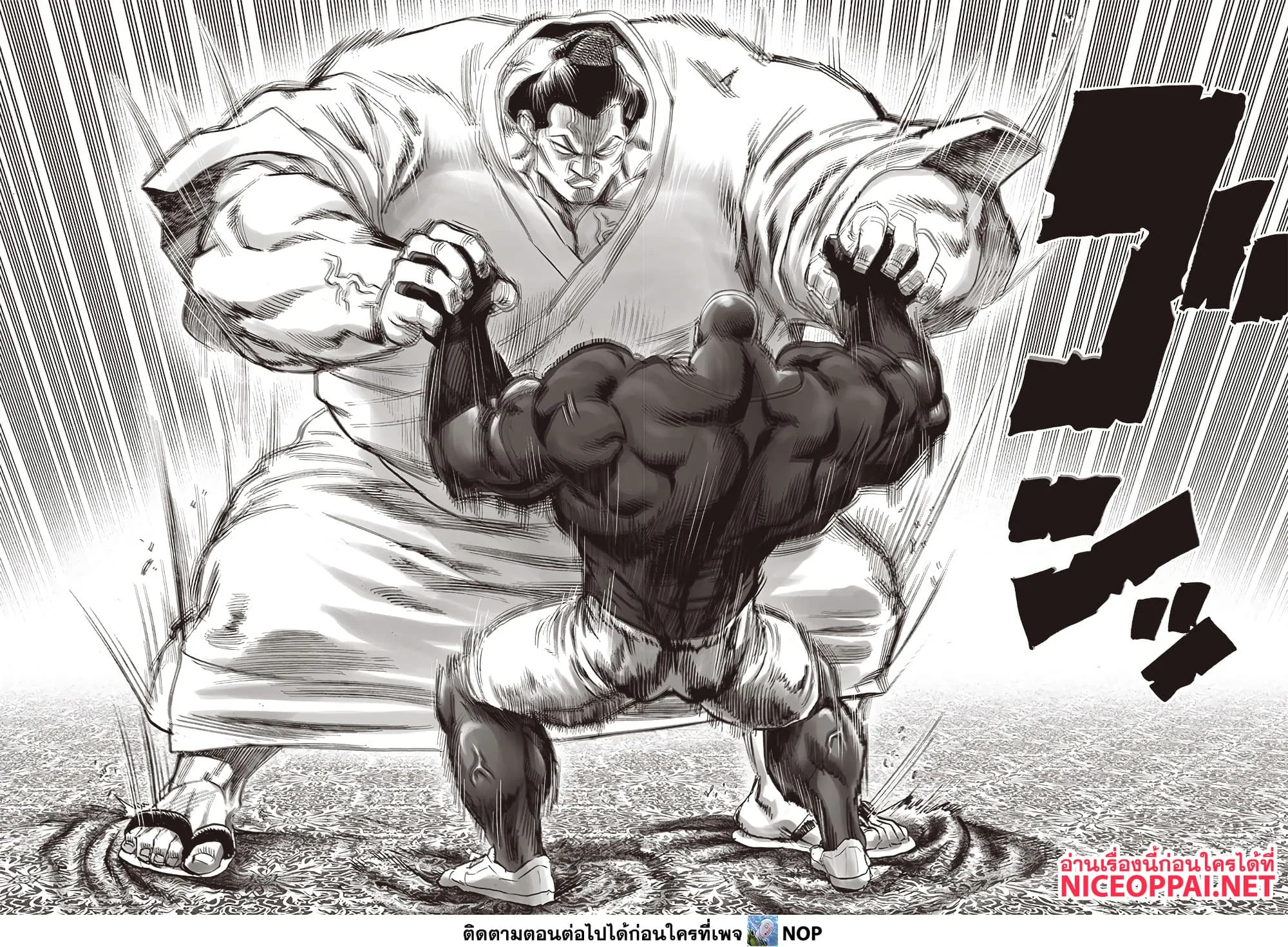 One Punch Man วันพันช์แมน ตอนที่ 206 หน้า 4
