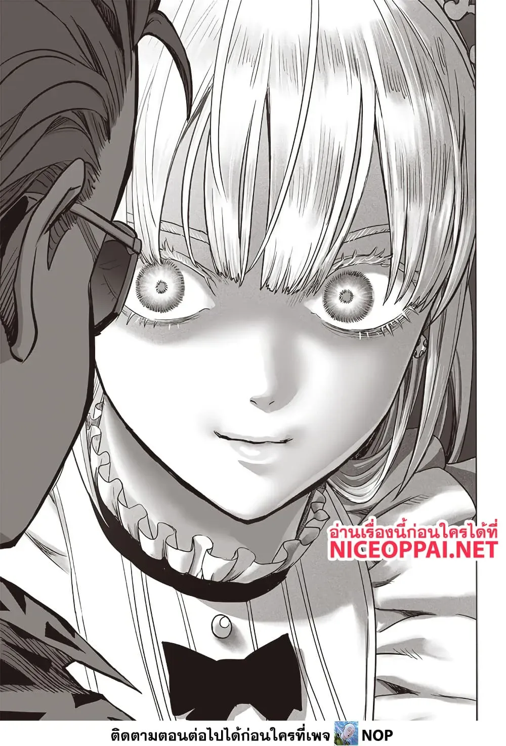 One Punch Man วันพันช์แมน ตอนที่ 208 หน้า 4