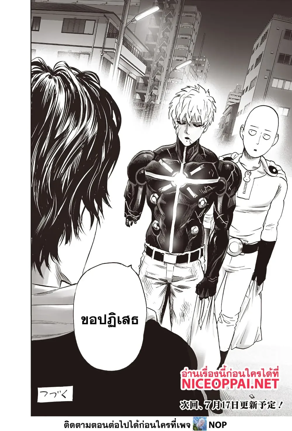 One Punch Man วันพันช์แมน ตอนที่ 209 หน้า 6