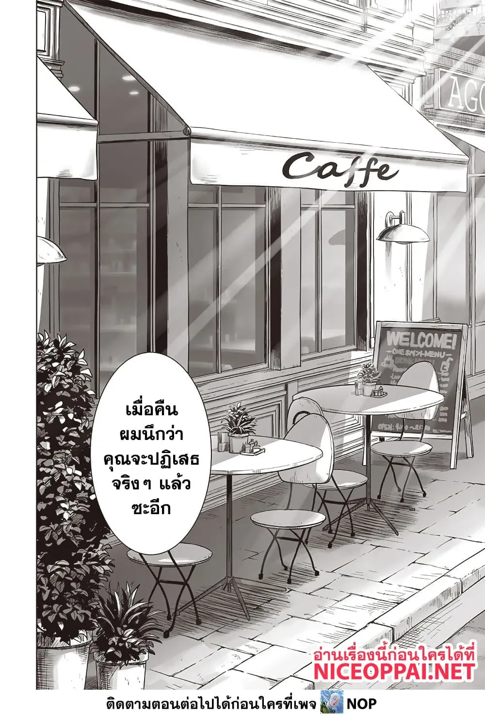 One Punch Man วันพันช์แมน ตอนที่ 210 หน้า 2