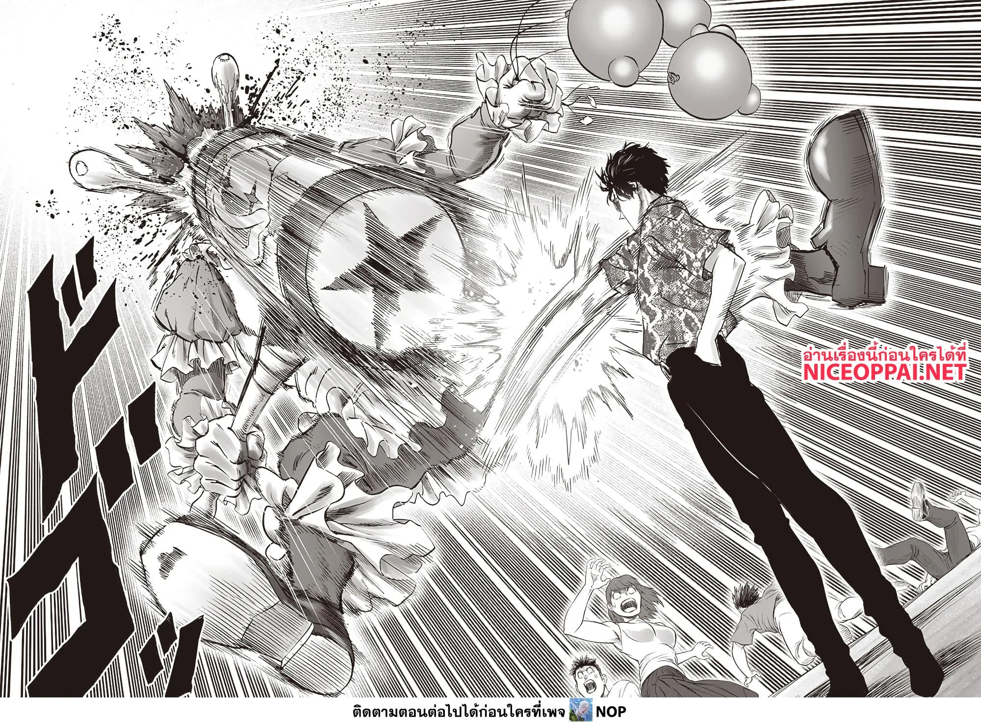 One Punch Man วันพันช์แมน ตอนที่ 212 หน้า 9