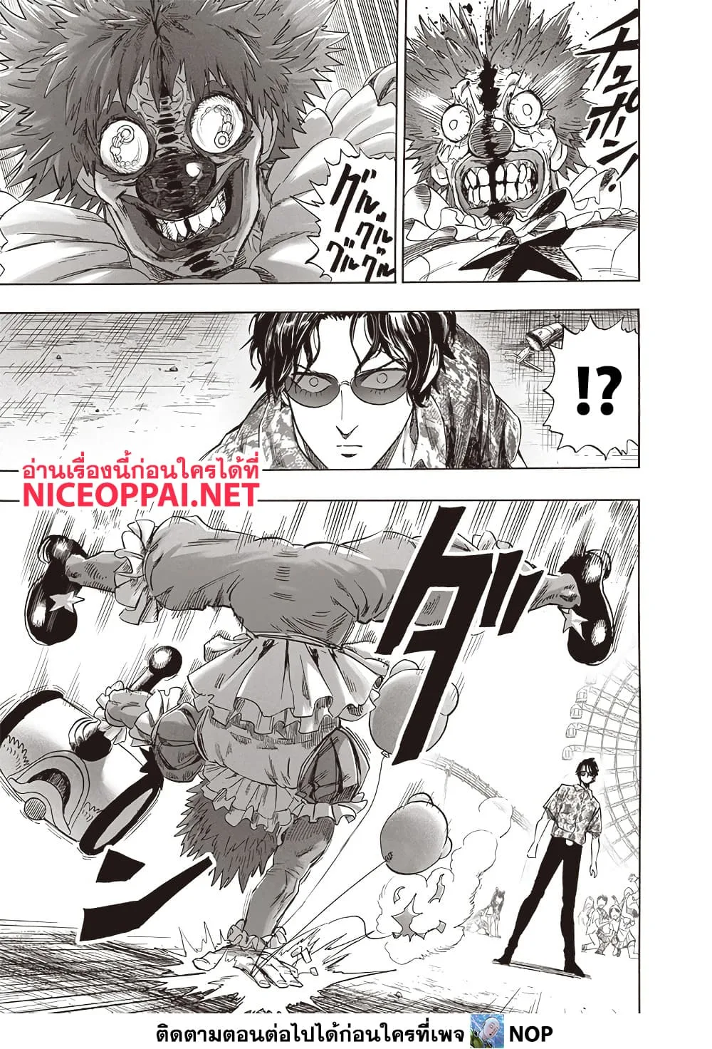 One Punch Man วันพันช์แมน ตอนที่ 213 หน้า 2