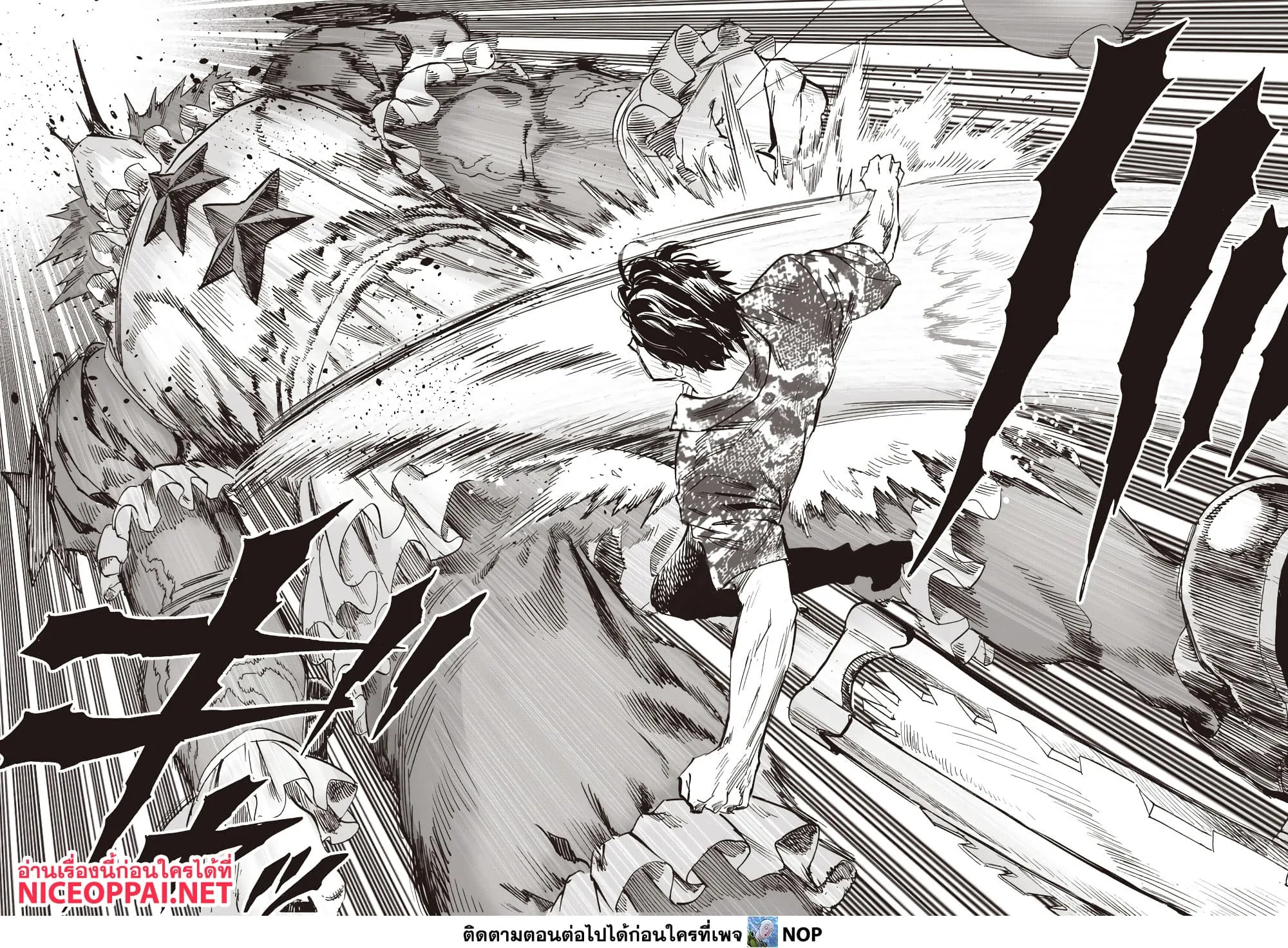 One Punch Man วันพันช์แมน ตอนที่ 214 หน้า 10