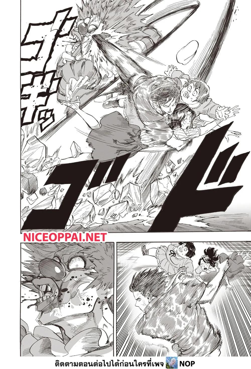 One Punch Man วันพันช์แมน ตอนที่ 214 หน้า 7