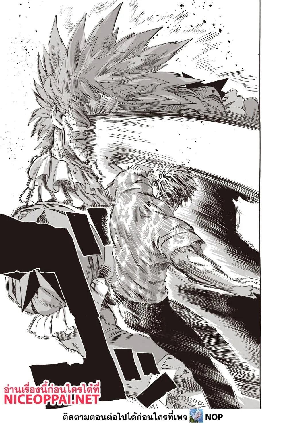 One Punch Man วันพันช์แมน ตอนที่ 214 หน้า 8