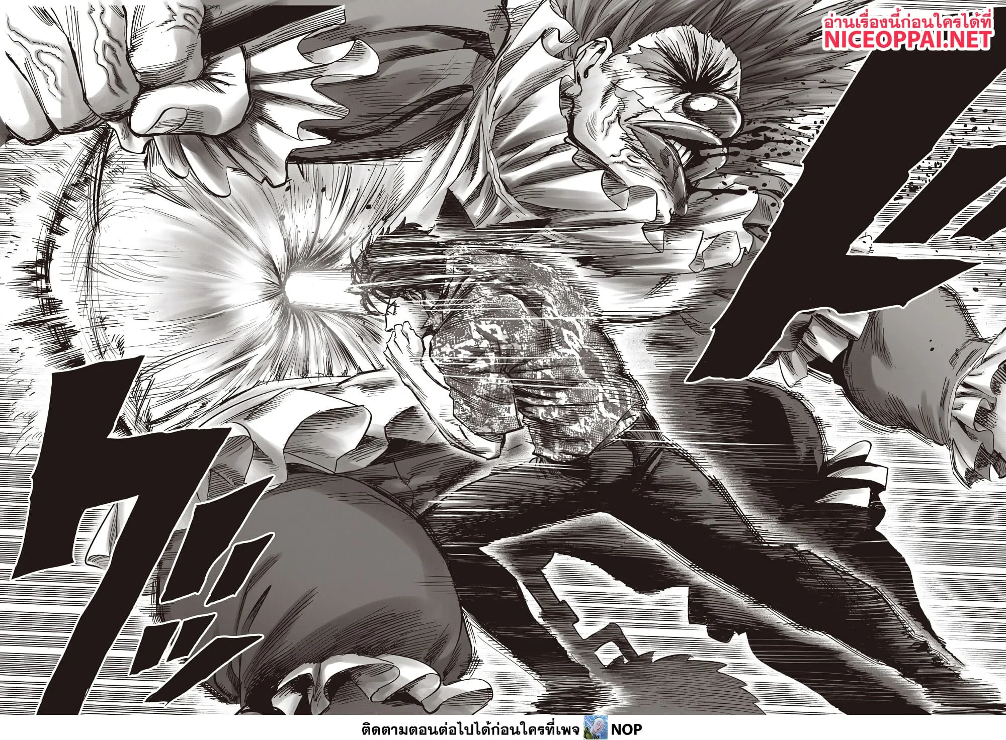 One Punch Man วันพันช์แมน ตอนที่ 214 หน้า 9