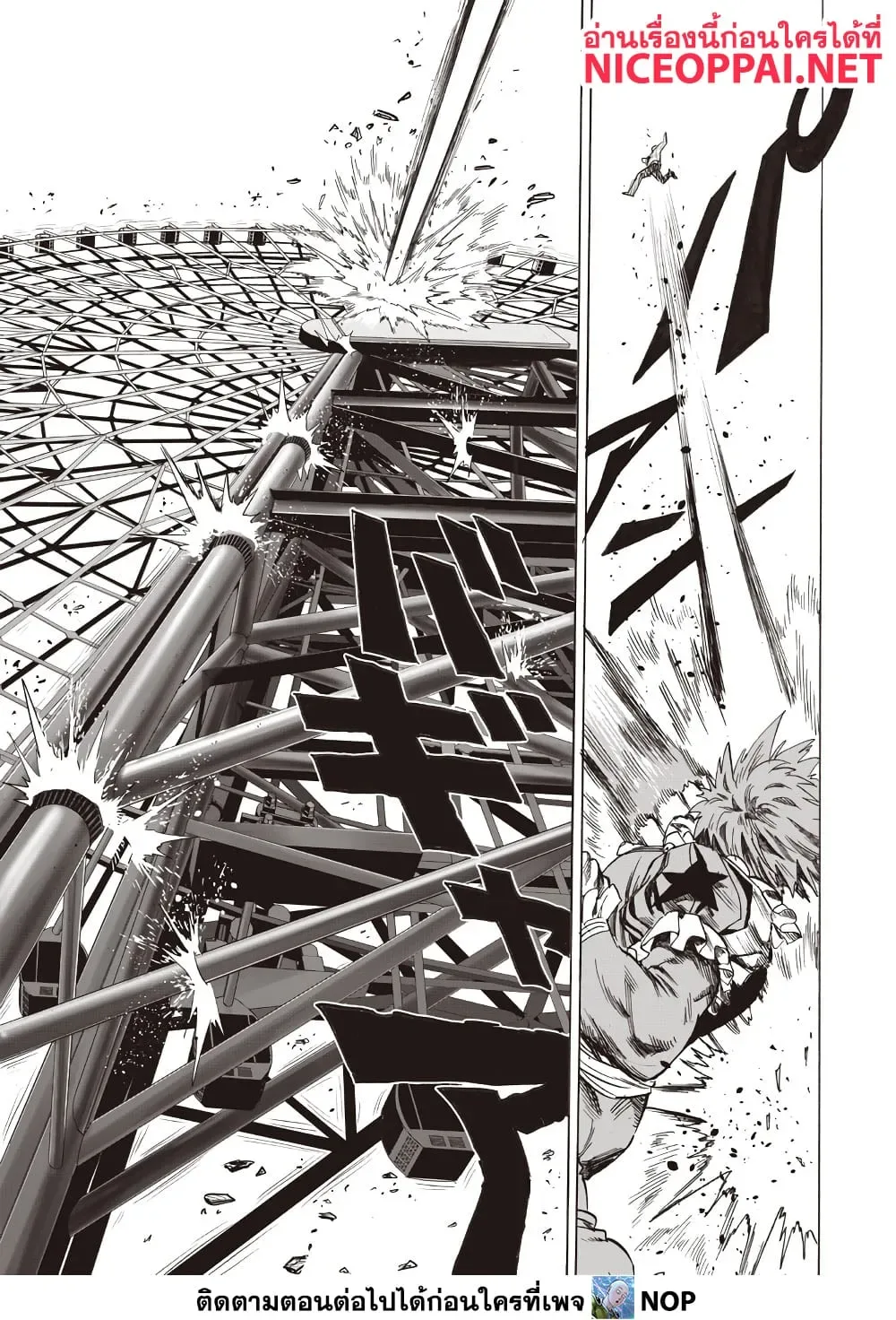 One Punch Man วันพันช์แมน ตอนที่ 215 หน้า 13