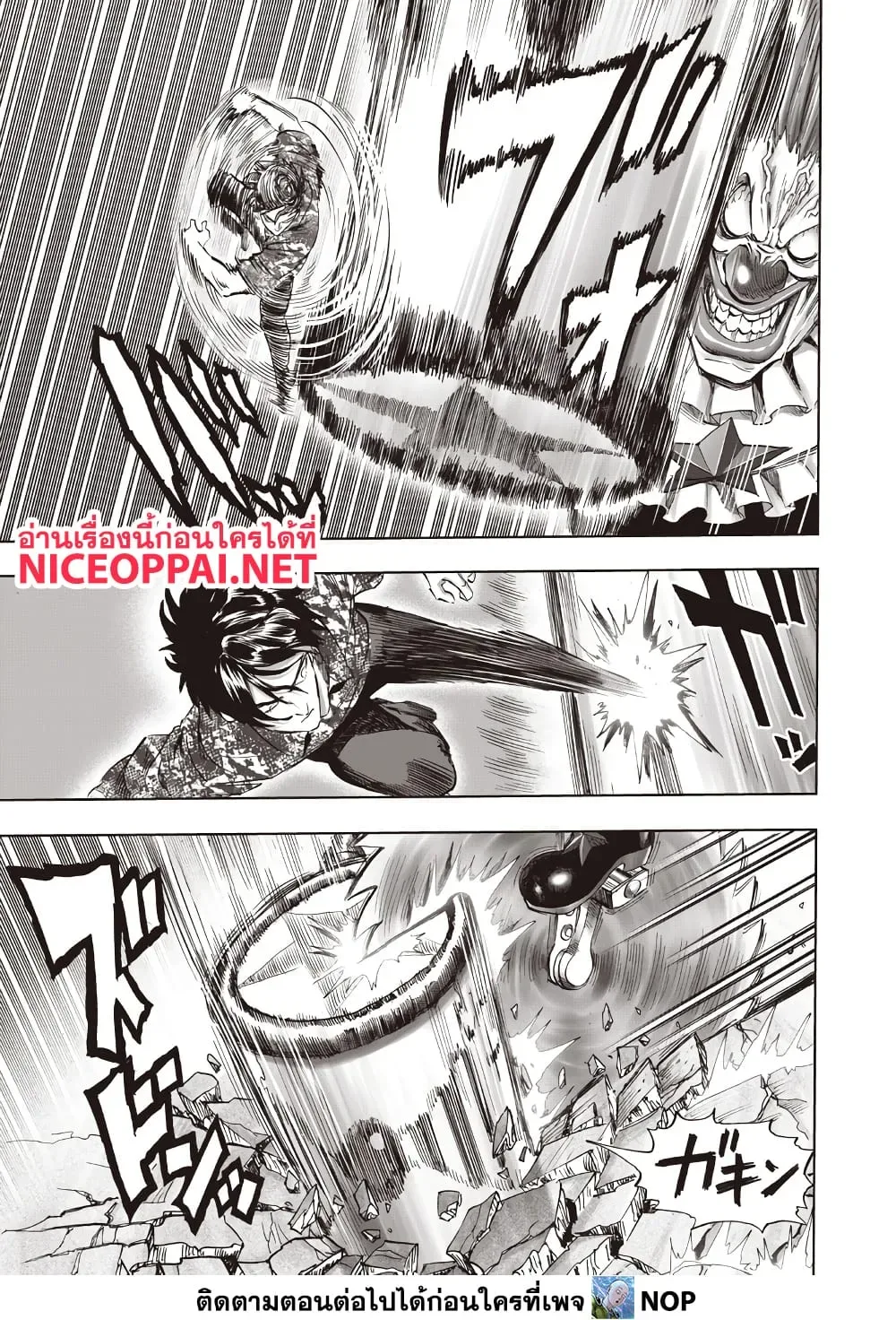 One Punch Man วันพันช์แมน ตอนที่ 215 หน้า 6