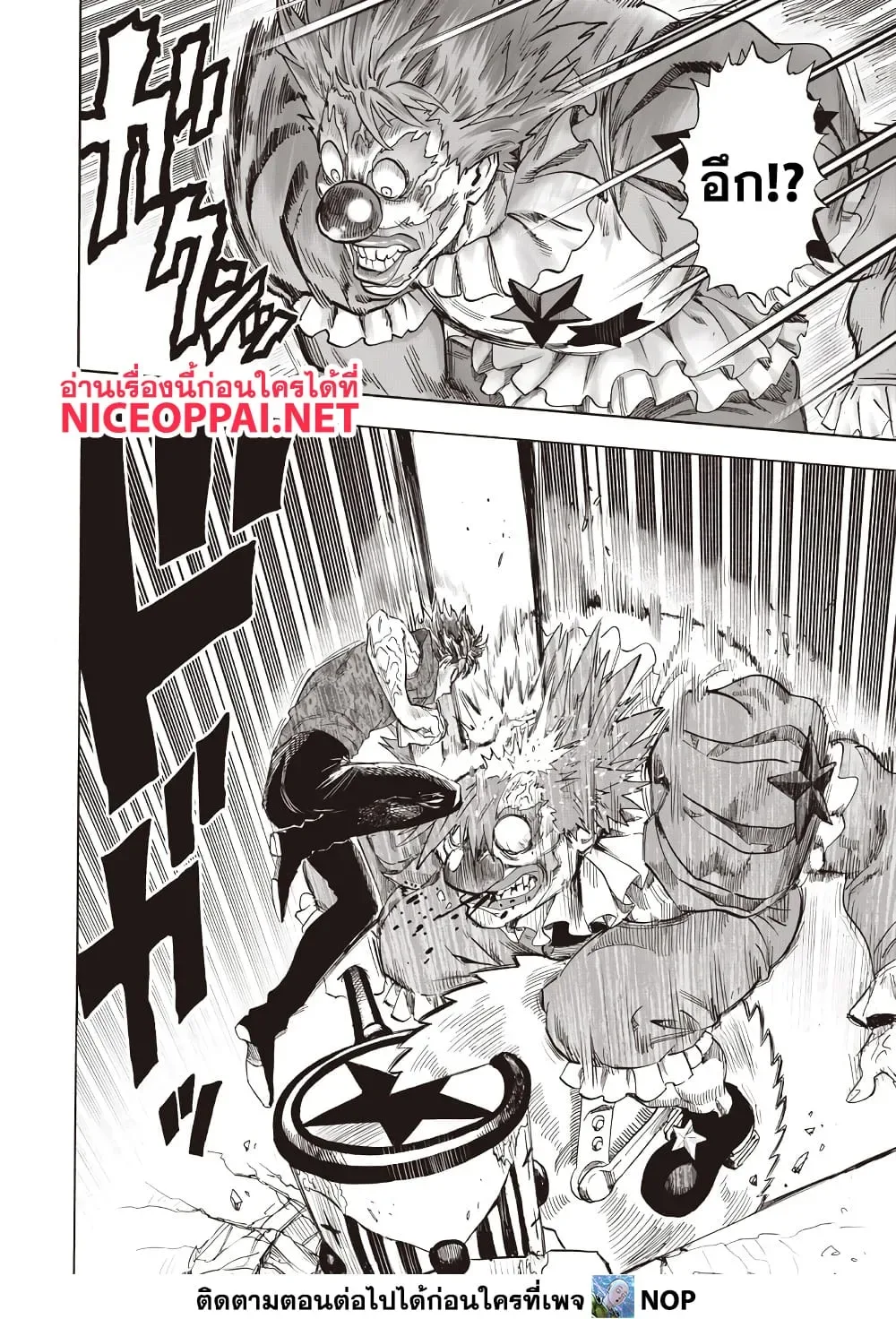 One Punch Man วันพันช์แมน ตอนที่ 215 หน้า 7