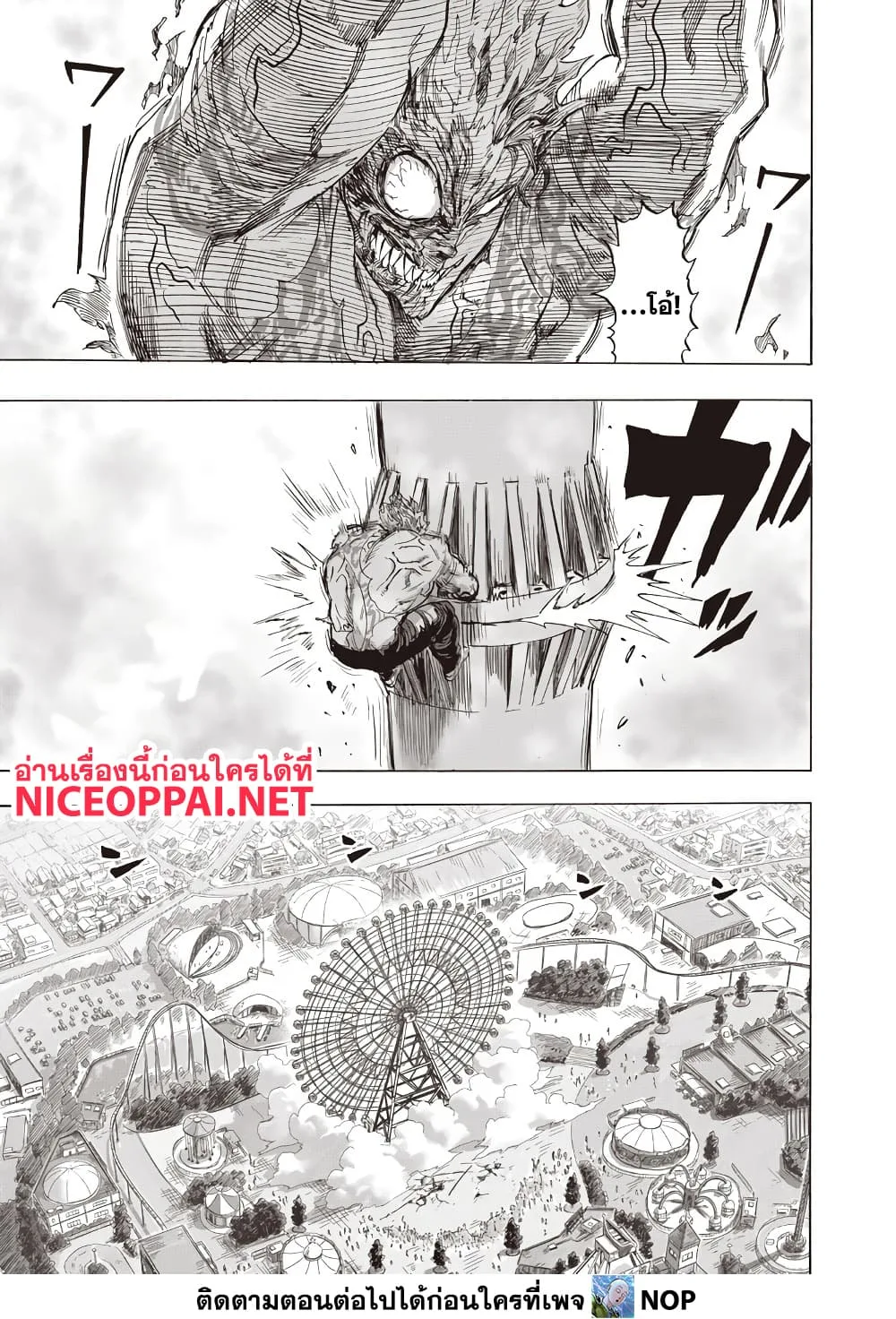 One Punch Man วันพันช์แมน ตอนที่ 216 หน้า 3
