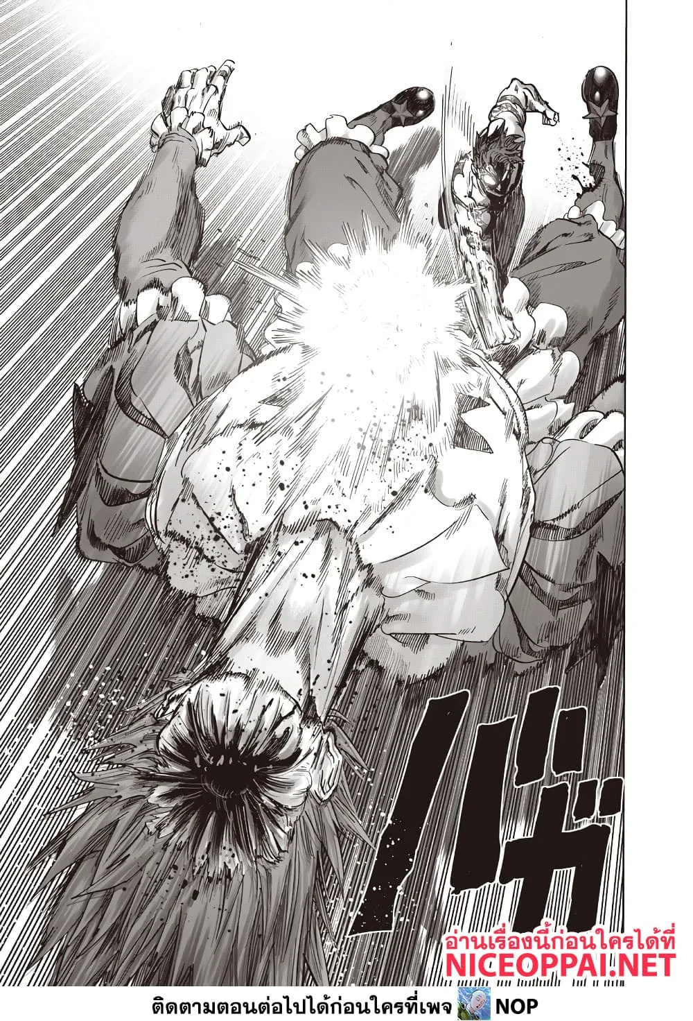 One Punch Man วันพันช์แมน ตอนที่ 216 หน้า 7