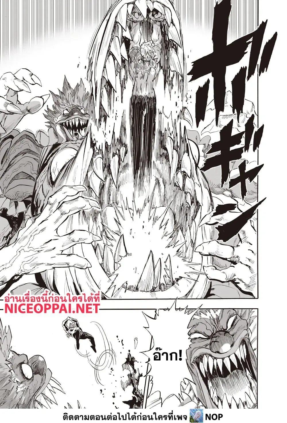 One Punch Man วันพันช์แมน ตอนที่ 217 หน้า 10