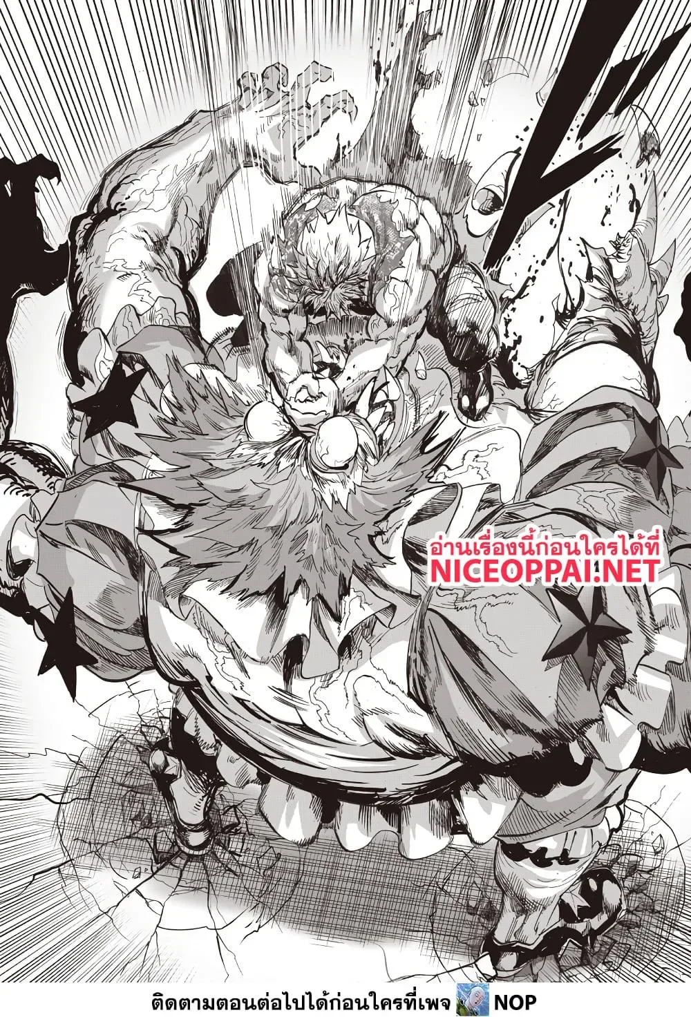 One Punch Man วันพันช์แมน ตอนที่ 217 หน้า 11