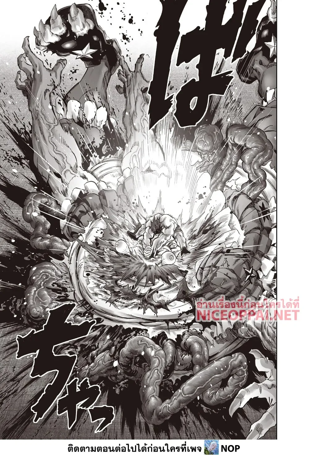 One Punch Man วันพันช์แมน ตอนที่ 217 หน้า 12