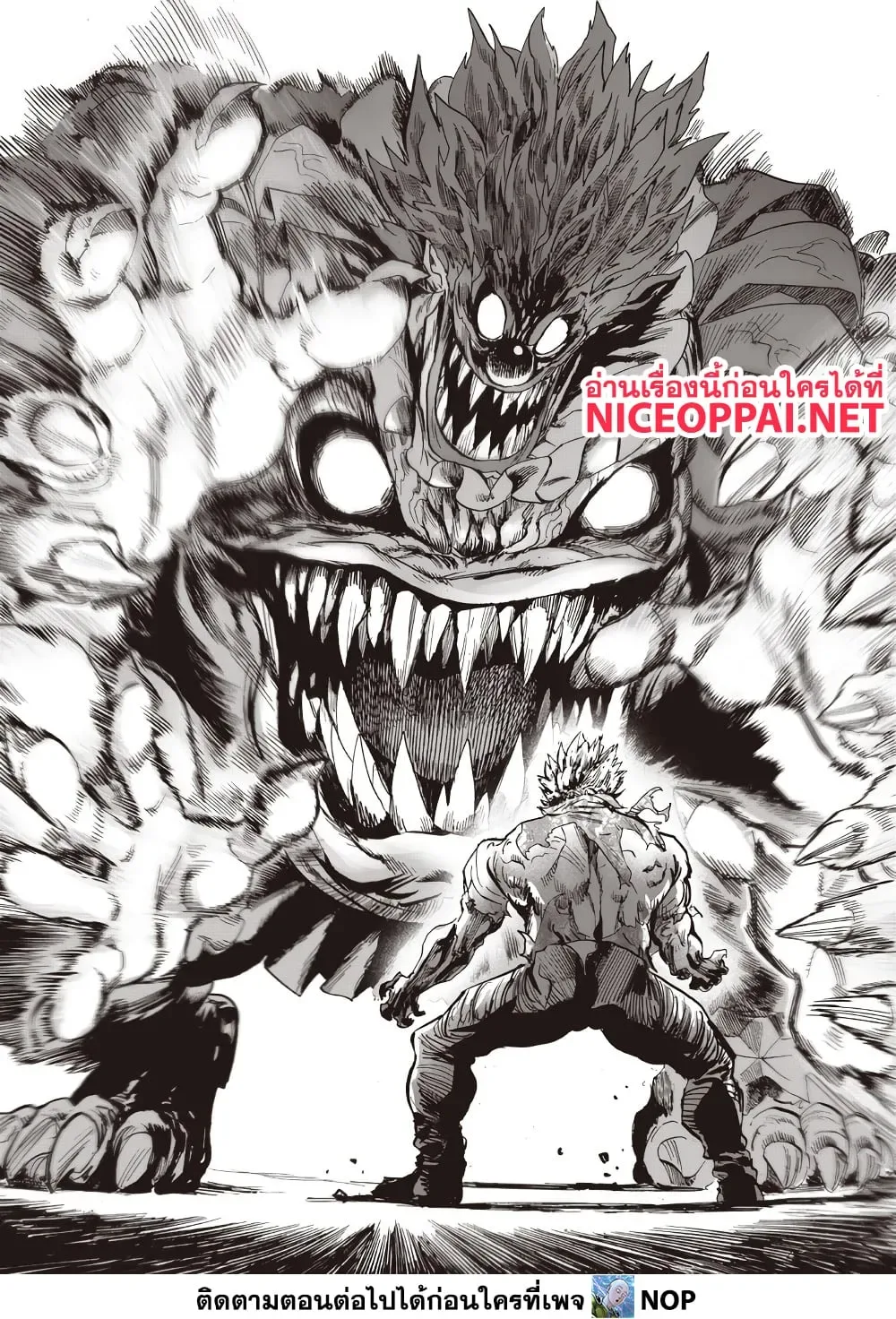 One Punch Man วันพันช์แมน ตอนที่ 217 หน้า 5