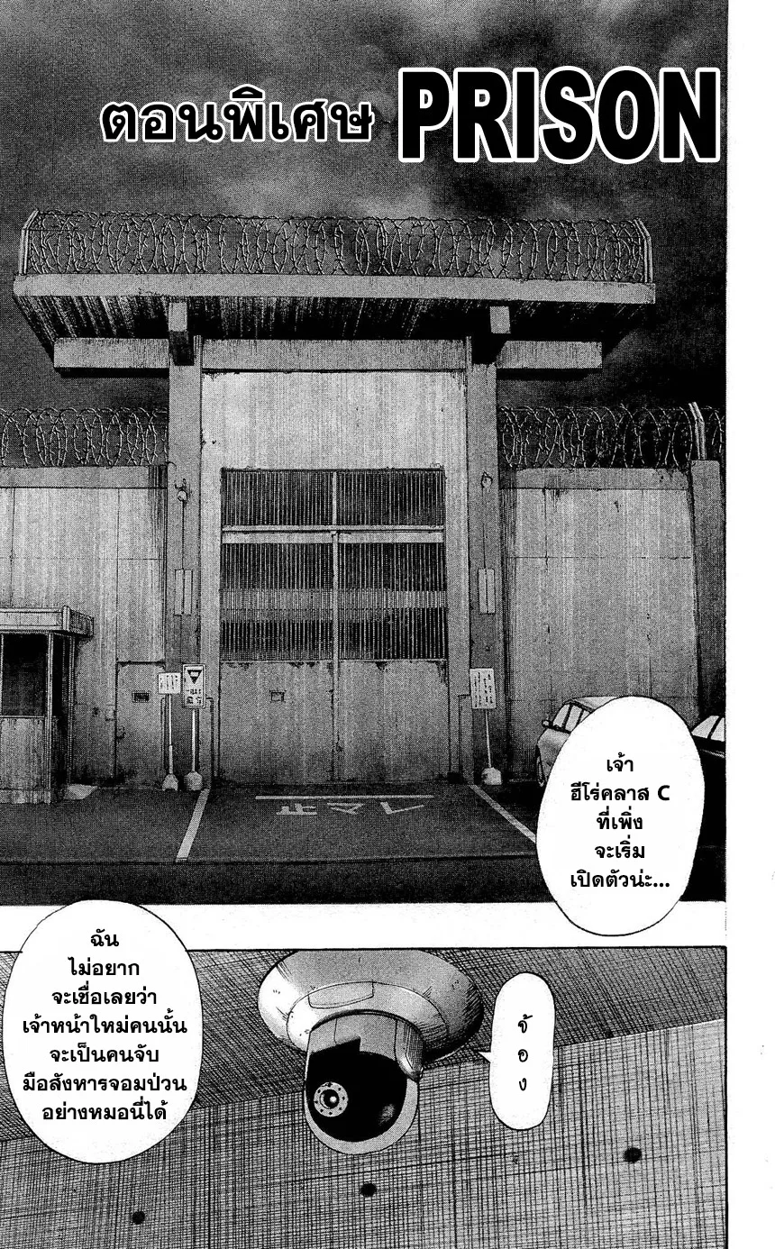 One Punch Man วันพันช์แมน ตอนที่ 22.5 หน้า 1