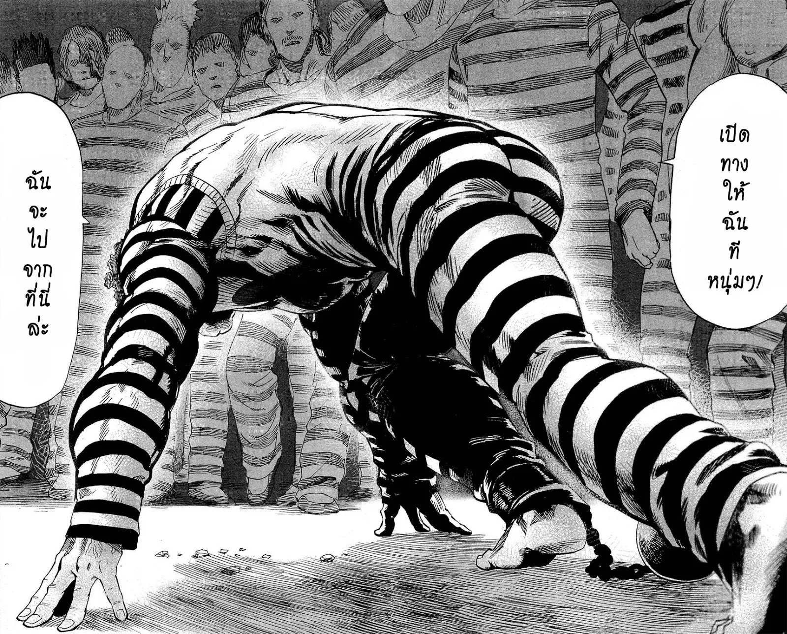 One Punch Man วันพันช์แมน ตอนที่ 22.5 หน้า 25