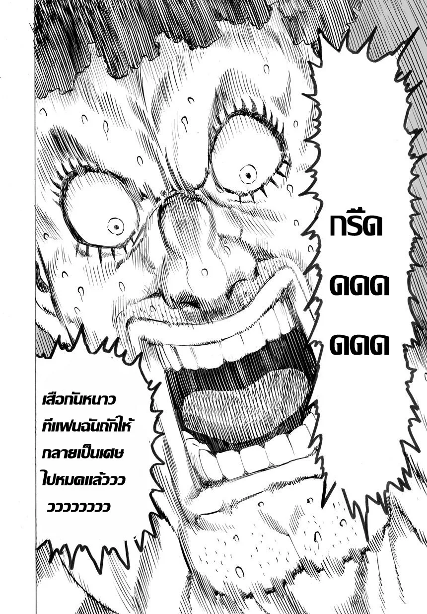 One Punch Man วันพันช์แมน ตอนที่ 24 หน้า 24