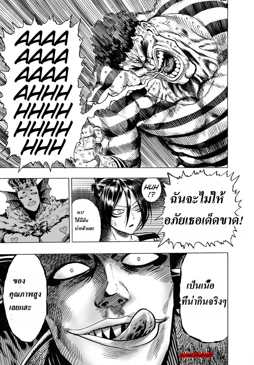 One Punch Man วันพันช์แมน ตอนที่ 24 หน้า 25