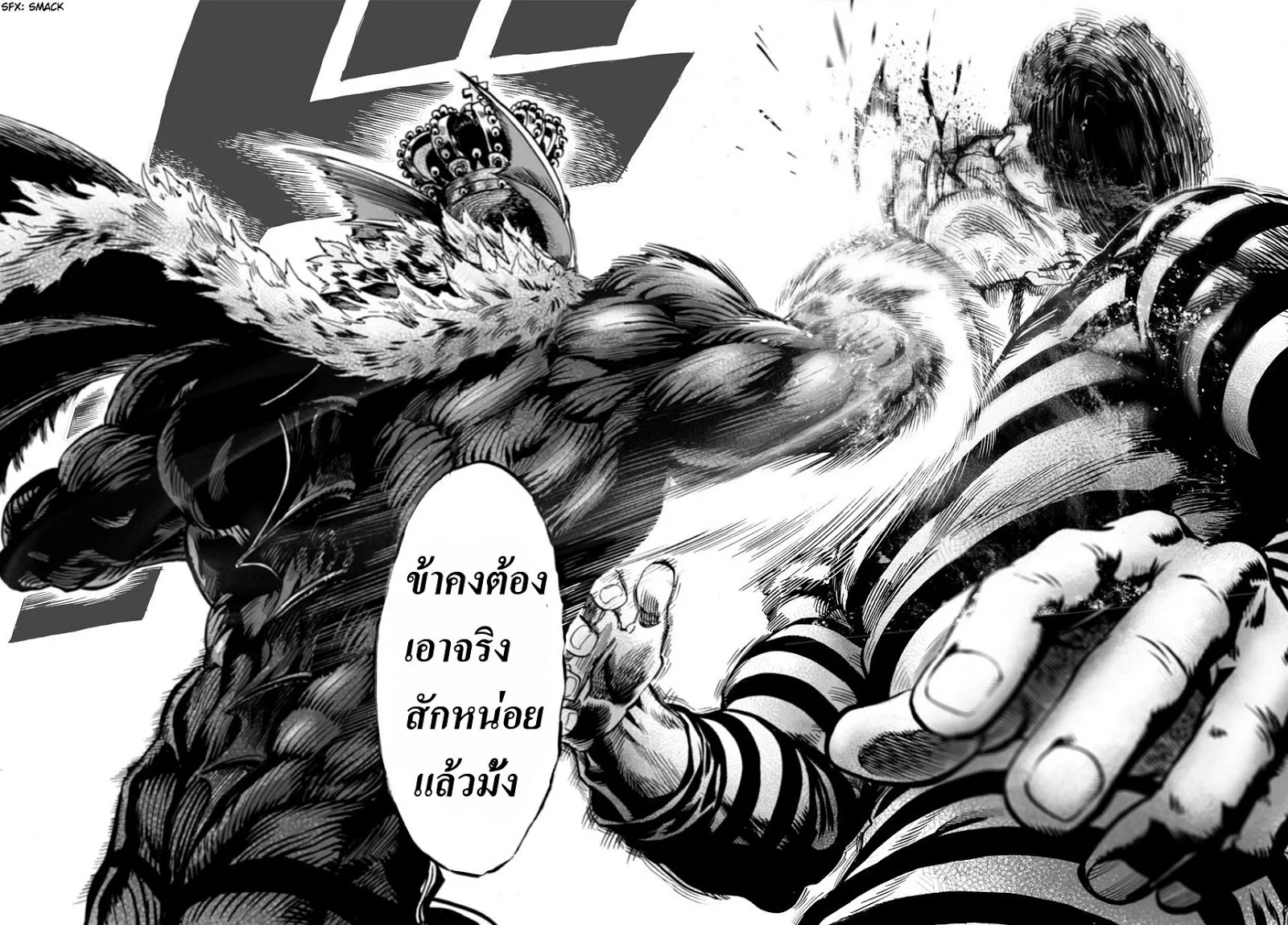 One Punch Man วันพันช์แมน ตอนที่ 24 หน้า 26