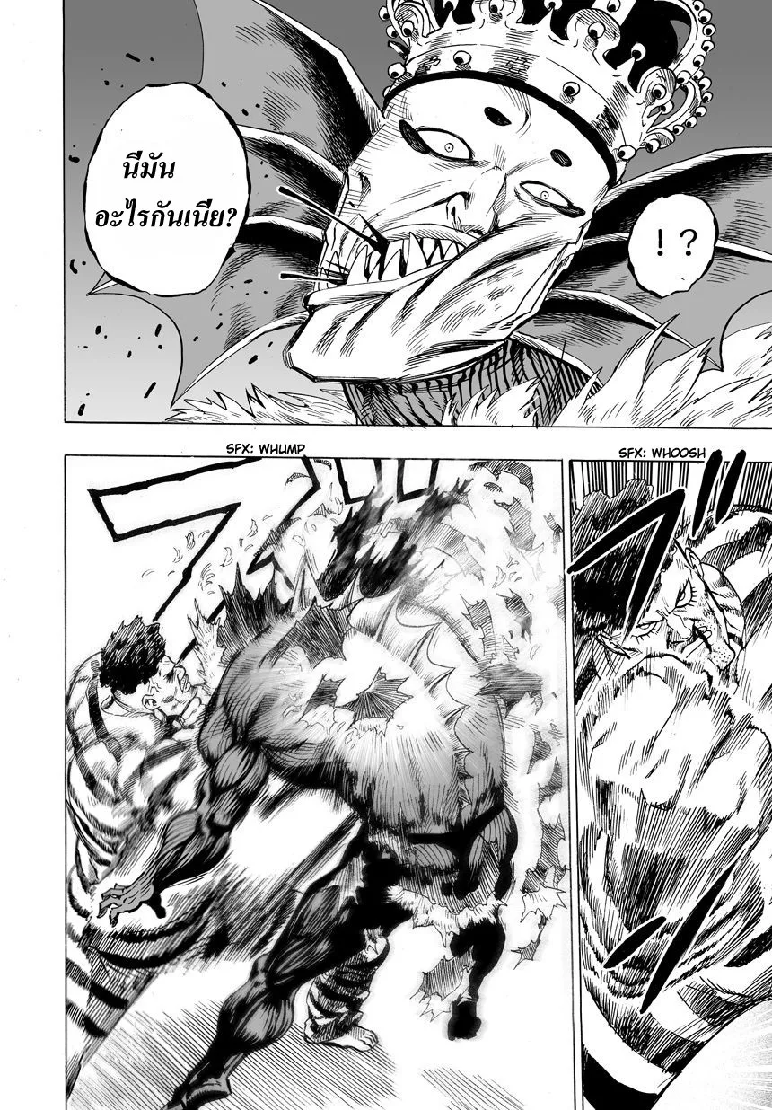One Punch Man วันพันช์แมน ตอนที่ 24 หน้า 28