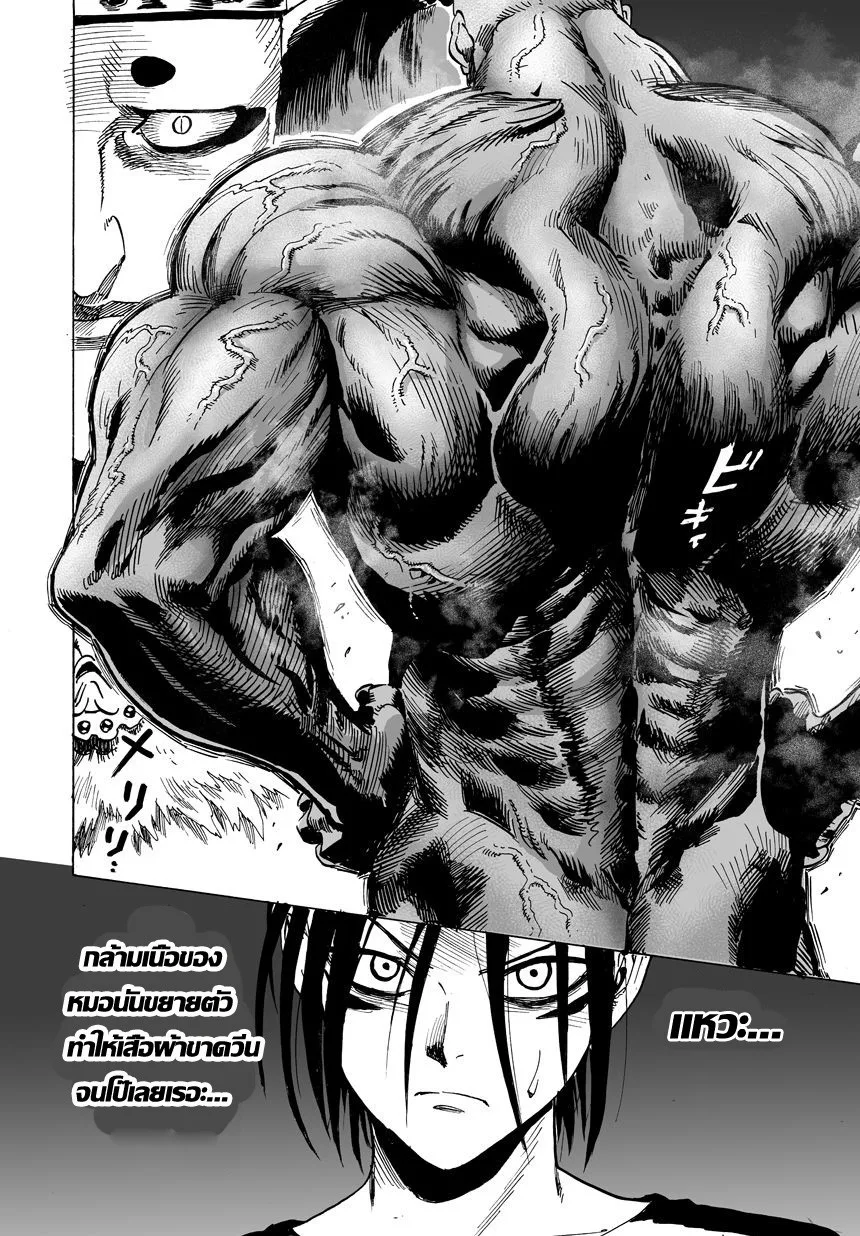 One Punch Man วันพันช์แมน ตอนที่ 24 หน้า 34