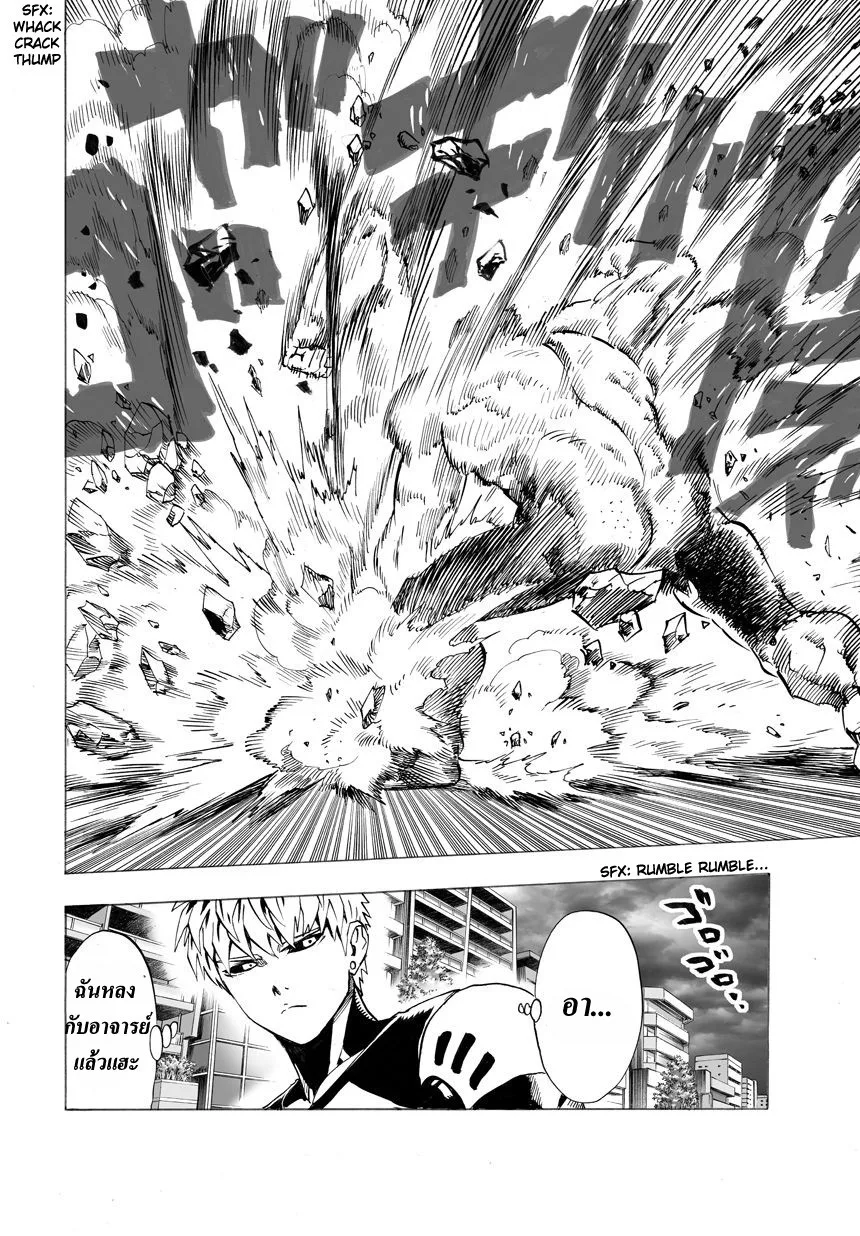 One Punch Man วันพันช์แมน ตอนที่ 24 หน้า 37