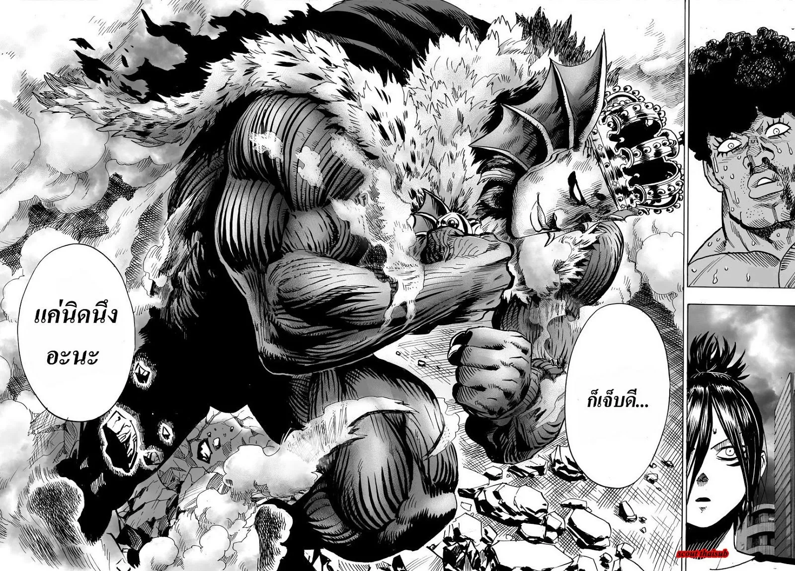One Punch Man วันพันช์แมน ตอนที่ 24 หน้า 39