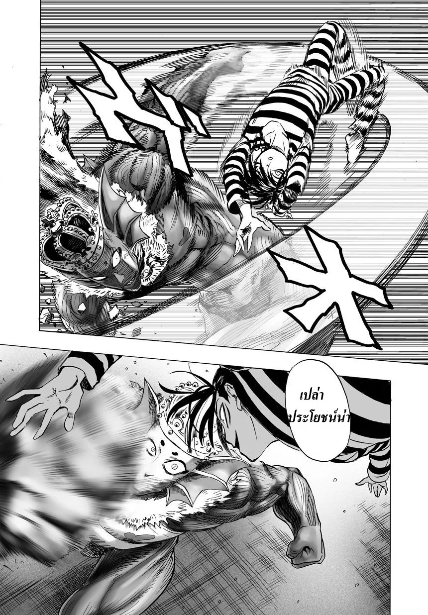 One Punch Man วันพันช์แมน ตอนที่ 24 หน้า 47