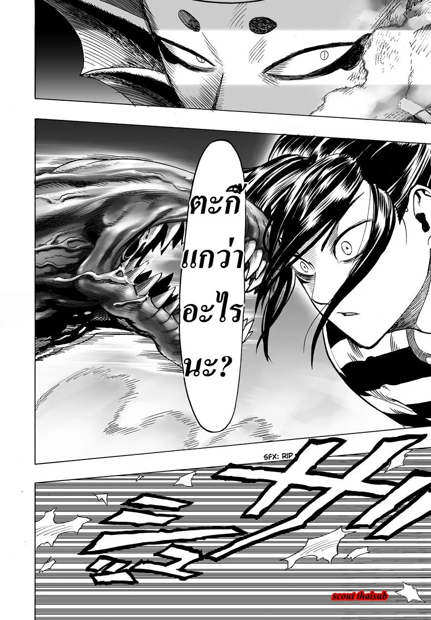 One Punch Man วันพันช์แมน ตอนที่ 24 หน้า 49